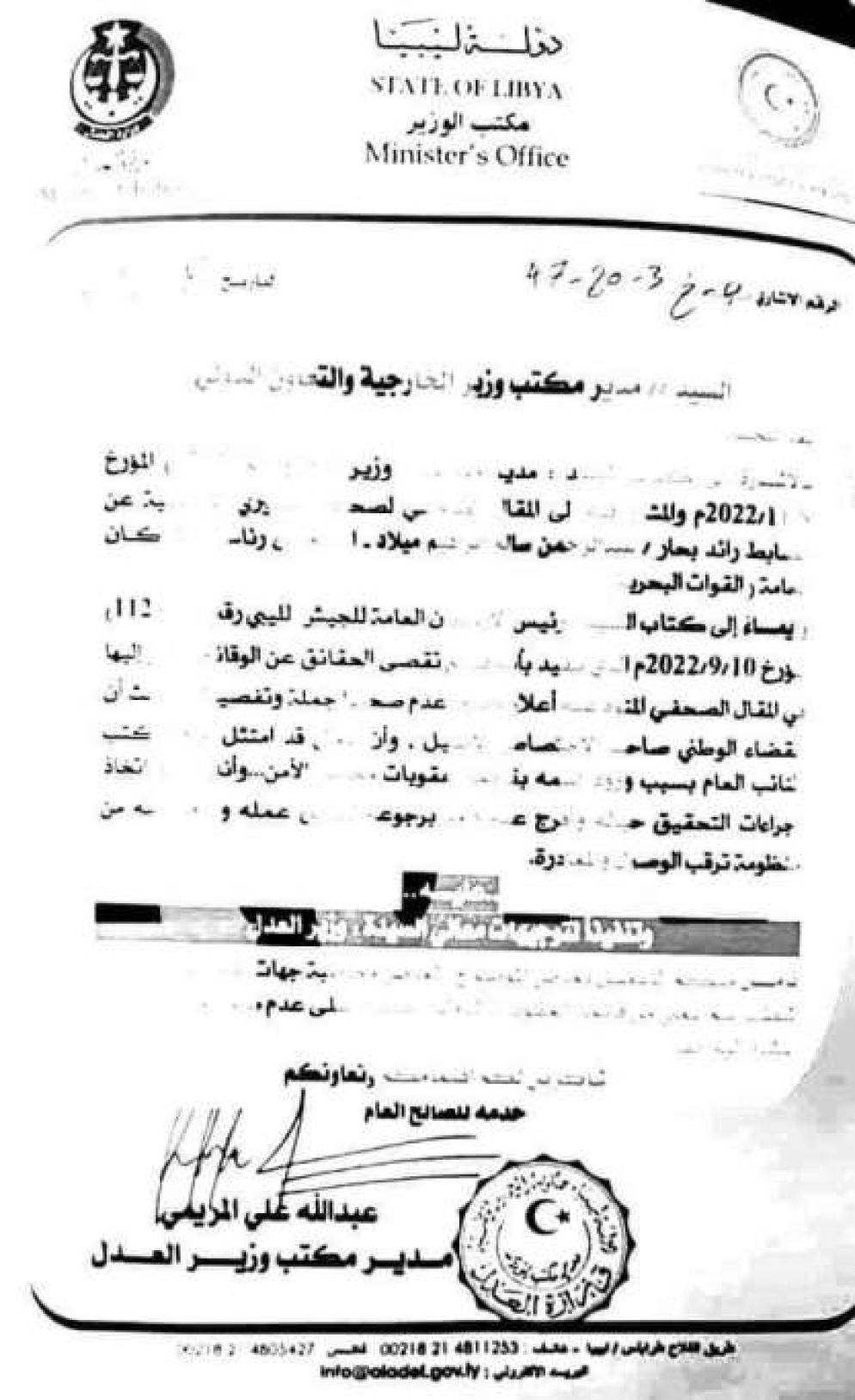 Il documento con cui Tripoli chiede la revoca delle sanzioni per Bija - .