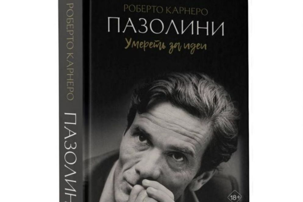 Il libro di Roberto Carnero su Pasolini censurato in Russia