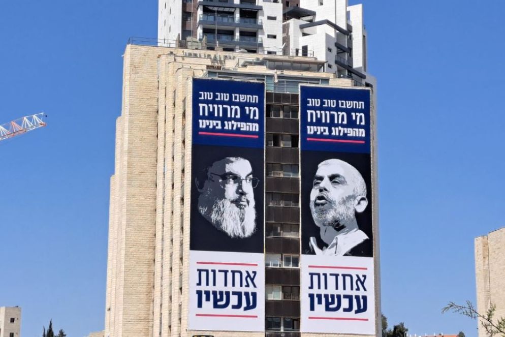 Manifesto pro Netanyahu spuntato a Gerusalemme